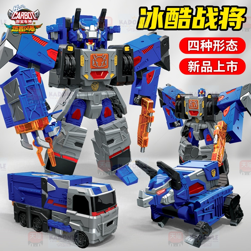 新款咖宝车神之燃兽风暴