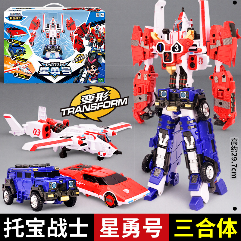 托宝战士银河侦探三合体