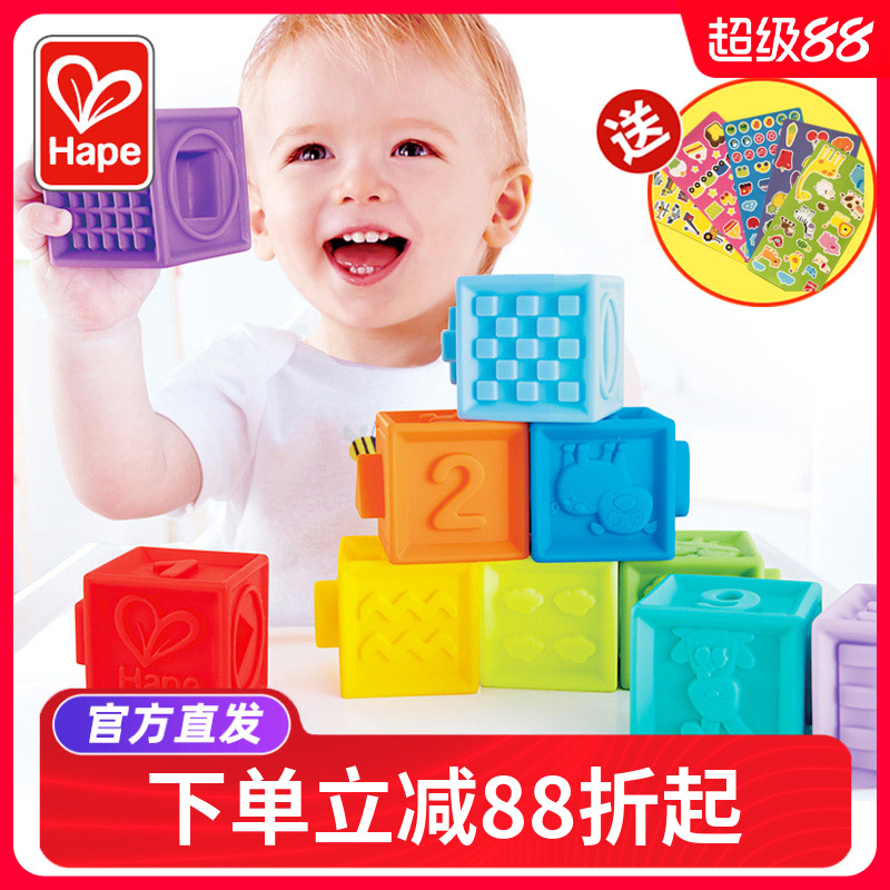 Hape儿童软胶积木浮雕可