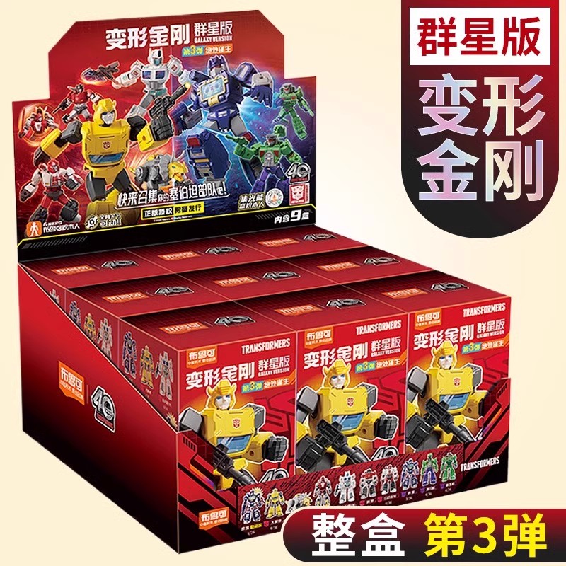 布鲁可变形金刚积木第三