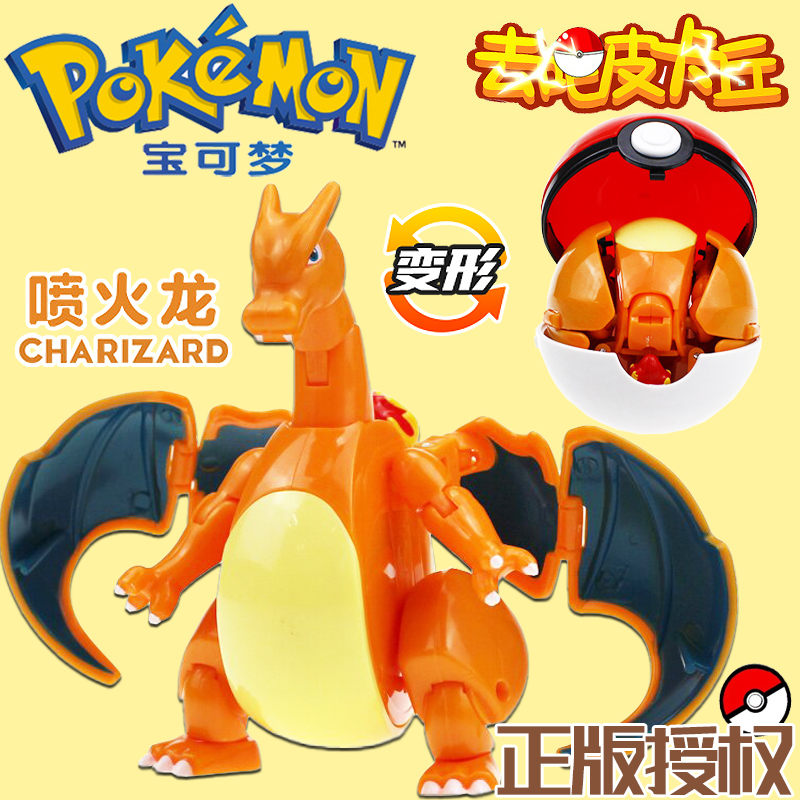 精灵宝可梦玩具神奇宝贝