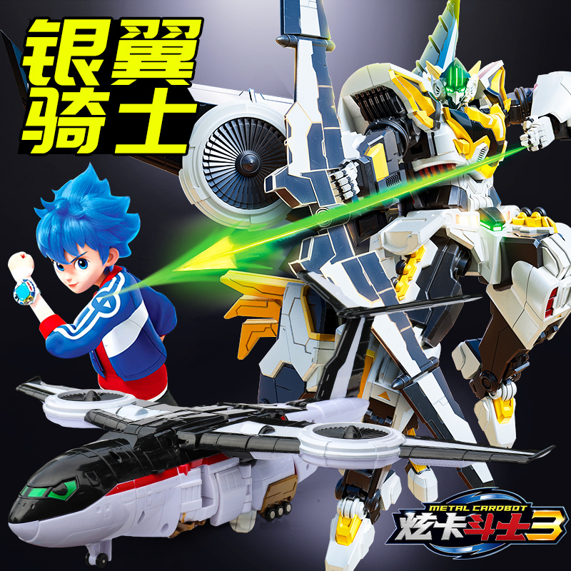 正版炫卡斗士3银翼骑士变