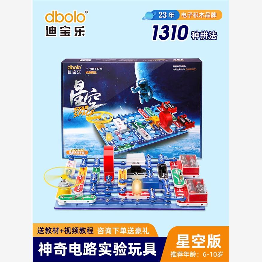 电子积木拼装益智儿童电