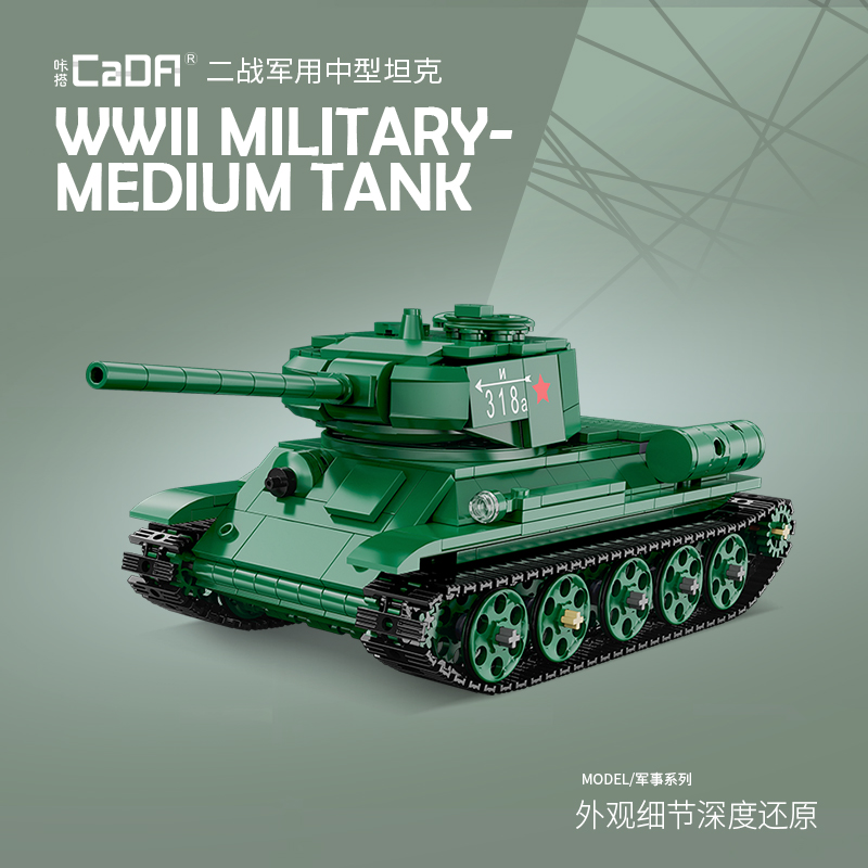 双鹰cada坦克积木男孩益