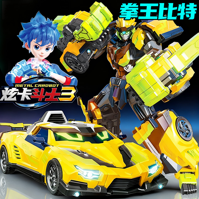 正版炫卡斗士3拳霸比特第