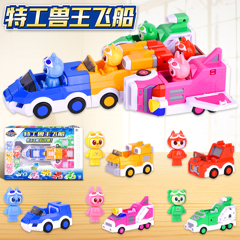 迷你特工队兽王力量飞船