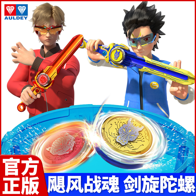 正版奥迪双钻飓风战魂6之