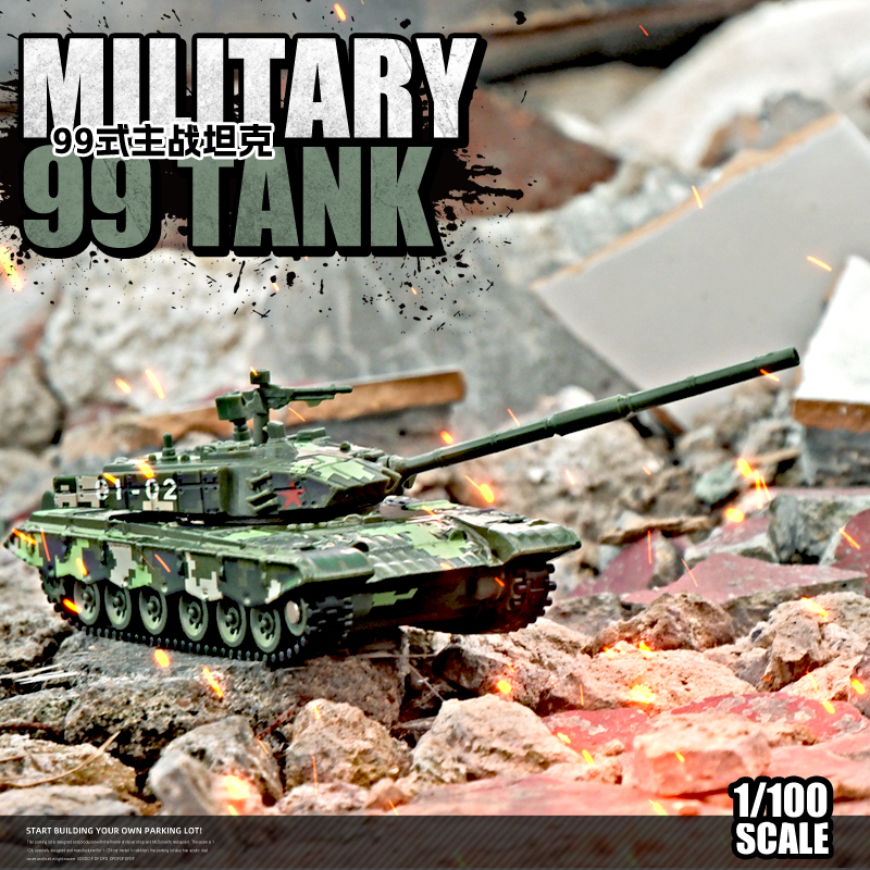 凯迪威小比例99式主战坦