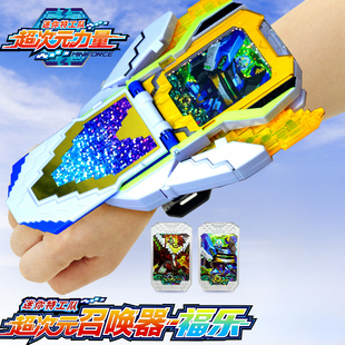 迷你特工队召唤变声器超次元力量6儿童玩具发光手表武器六一礼物