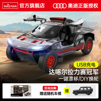 RAST星辉奥迪Qe-tron吉普