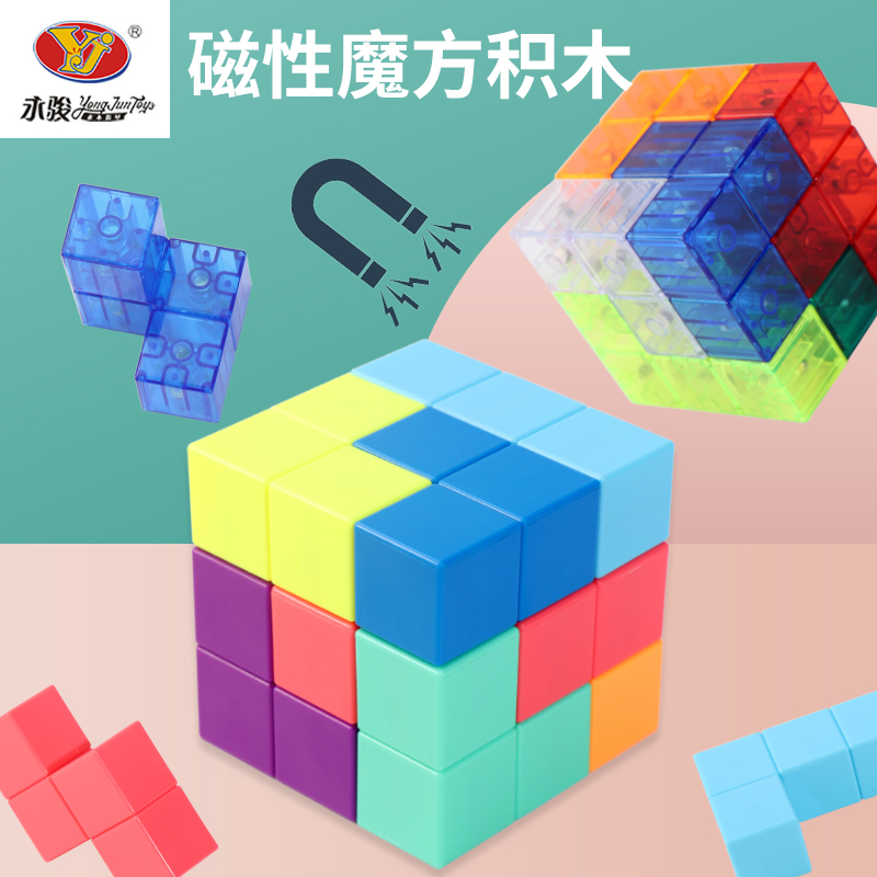磁力索玛立方体鲁班积木
