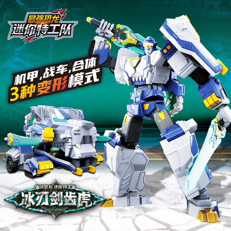 正版迷你特工队8最强恐龙