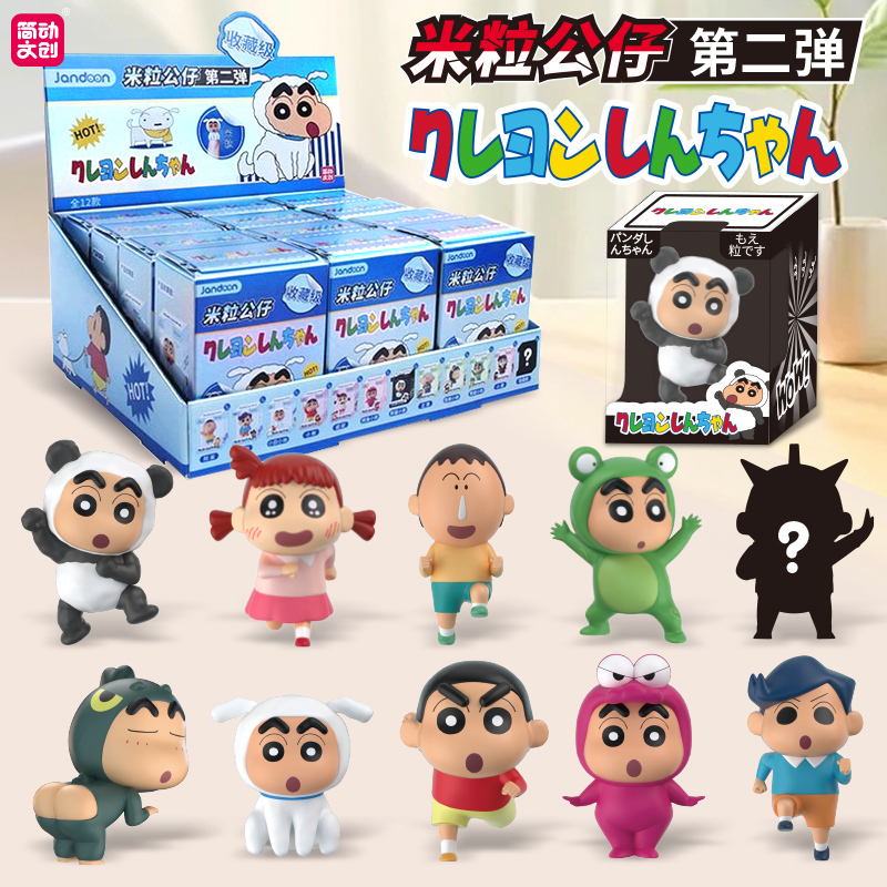 简动文创蜡笔小新米粒盲