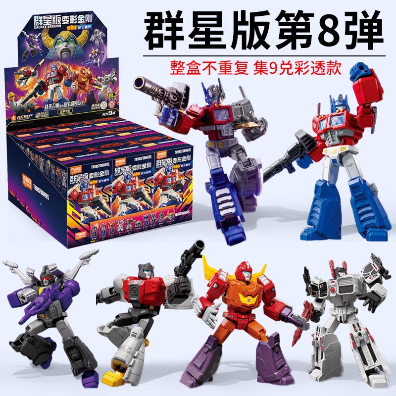 布鲁可积木人变形金刚群