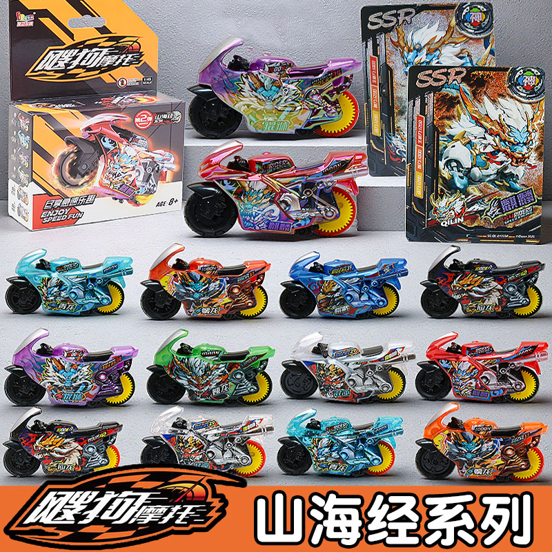 爱动新款飕狗摩托车山海