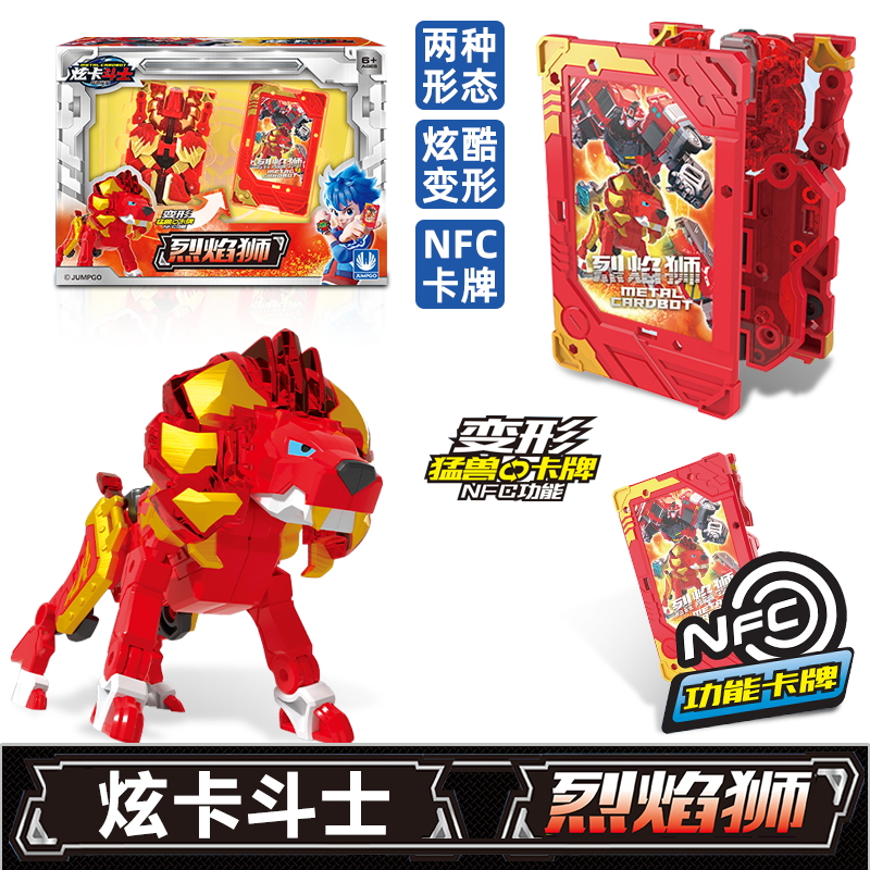正版炫卡斗士2之猛兽能量