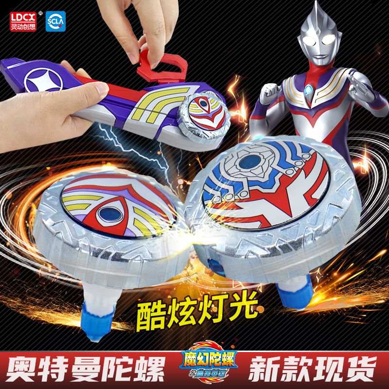 奥特曼发光陀螺玩具男童