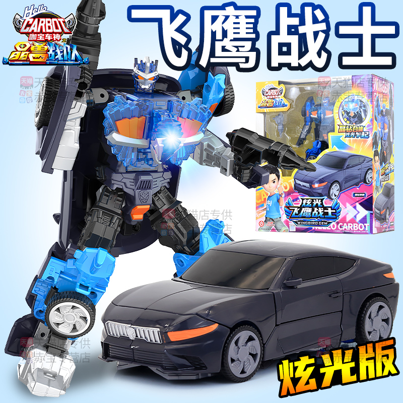 正版咖宝车神之晶兽战队