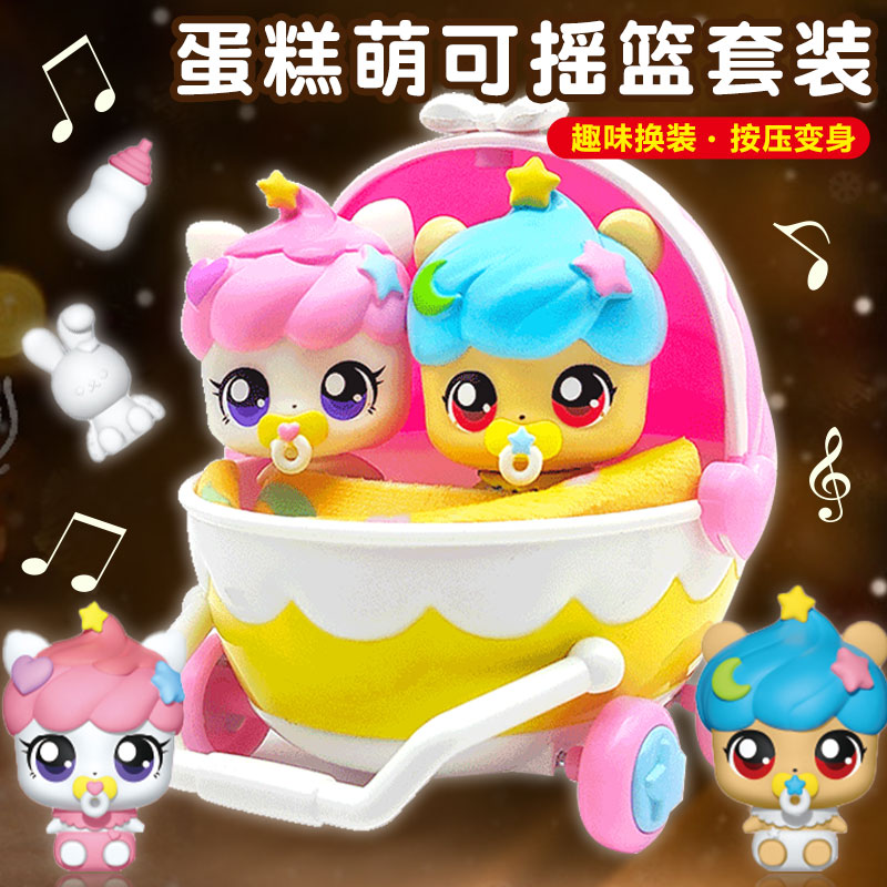 奇妙萌可过家家小玩具魔