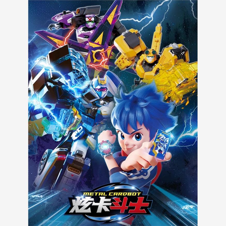 炫卡斗士玩具玄铁战神变