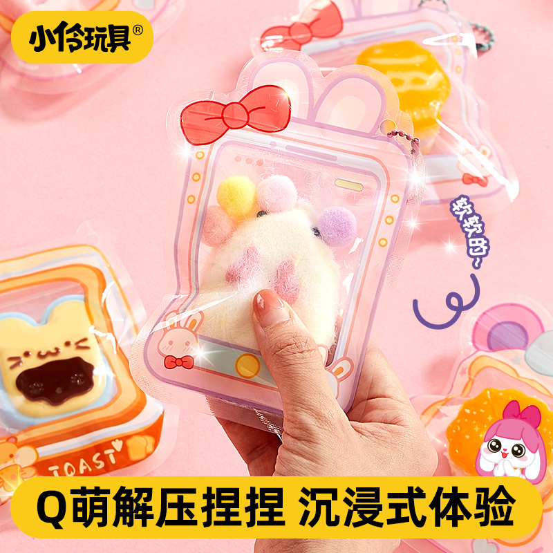 小伶玩具迷你捏捏乐diy材