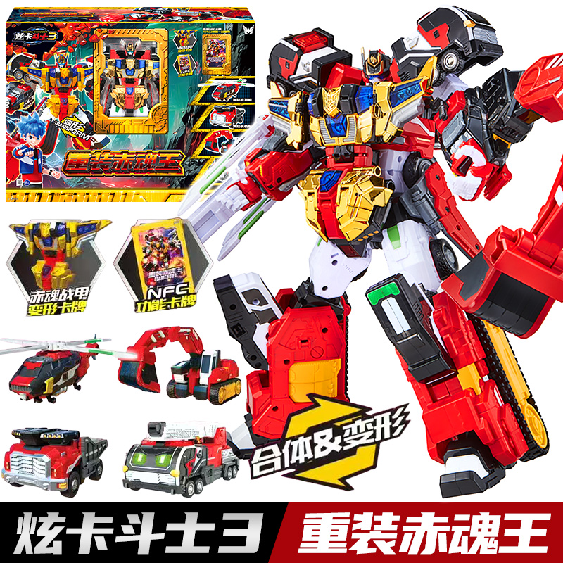 炫卡斗士3第三季重装赤魂