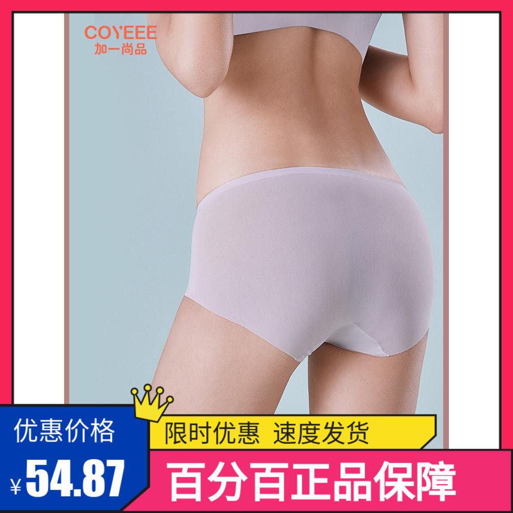加一尚品女士内裤女【纯棉全棉底裆】抑菌透气无痕低腰少女内裤