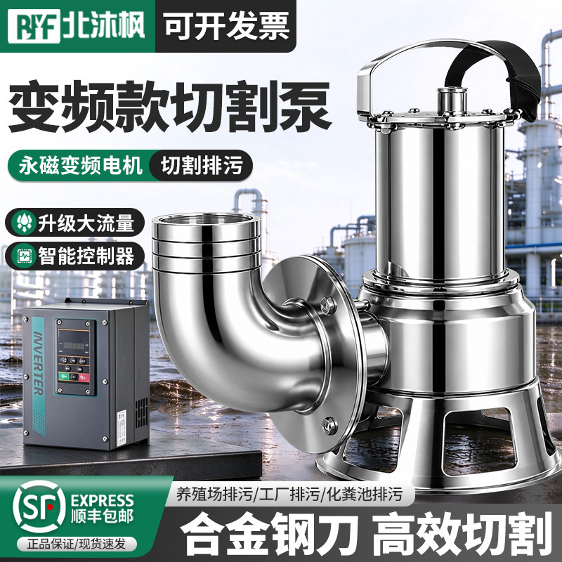 永磁切割泵抽淤泥浆泵轻便型鱼塘抽淤泥变频污水泵排污泵泥浆泵