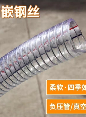 PVC钢丝管透明软管耐油抗冻耐高温真空抽水塑料管排水管50mm123寸