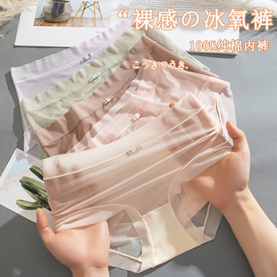 内裤 女士夏季 薄款 冰丝无痕纯棉全棉裆中腰少女性感半透明三角短裤