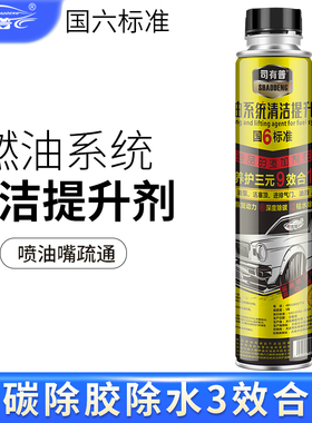 司有普原液燃油添加剂PNF闪融技术去水除胶清洁积碳国六标准