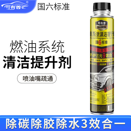 司有普燃油添加剂更适合国内油品