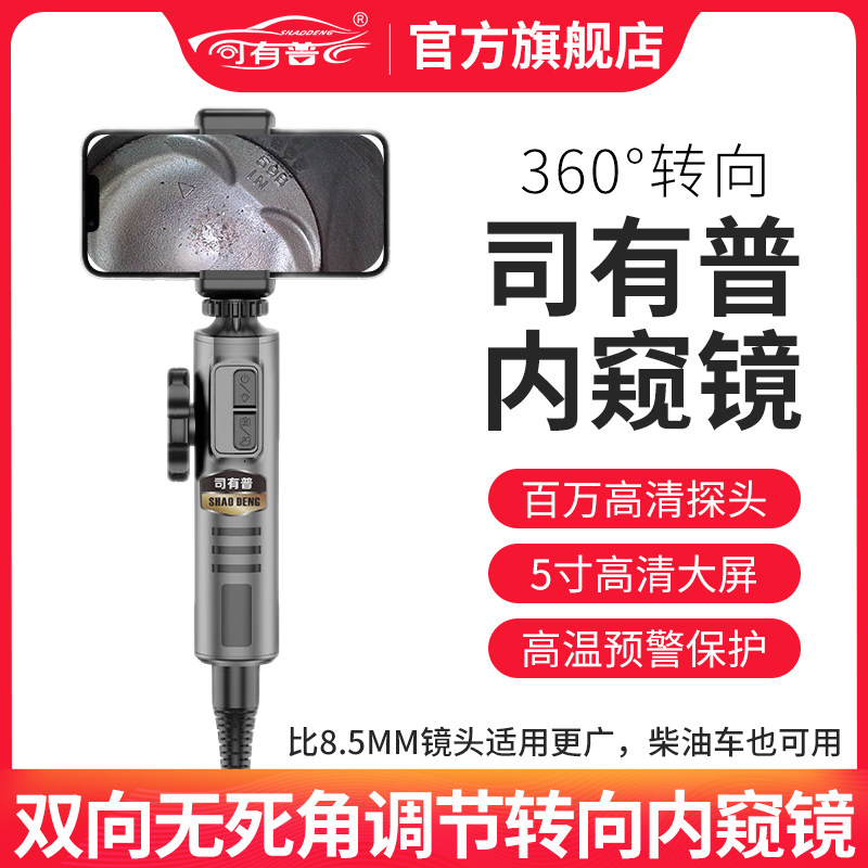 司有普6MM高清内窥镜200万像素柴油车可用碾压8.5MM镜头,防水