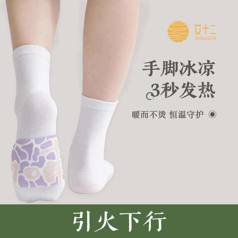 艾草足底贴艾十二艾灸