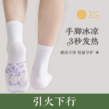艾十二艾草足贴非去湿气助睡眠正品艾灸暖脚发热足底贴10片装