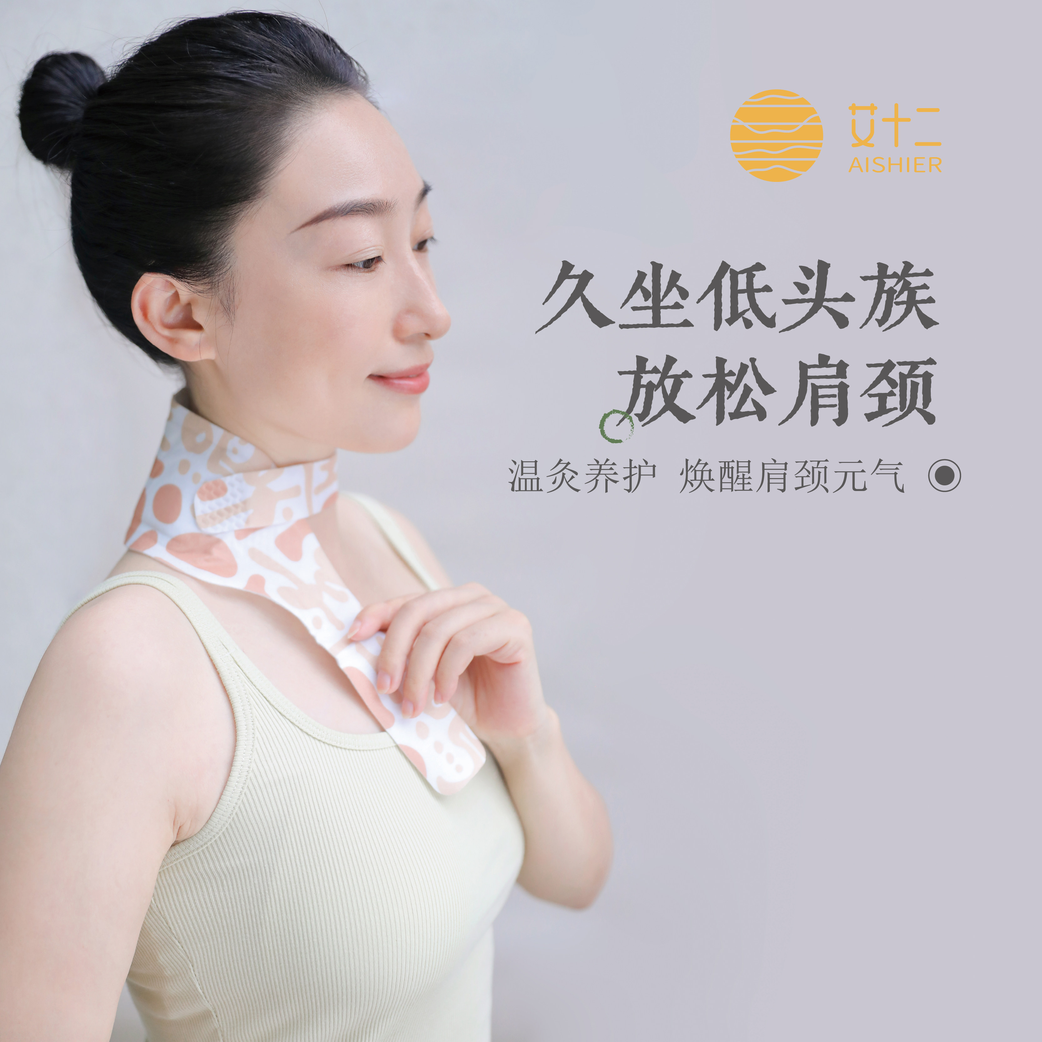 艾十二颈椎热敷贴包艾灸草脖子暖颈肩颈部蒸汽护颈脖自发热披肩