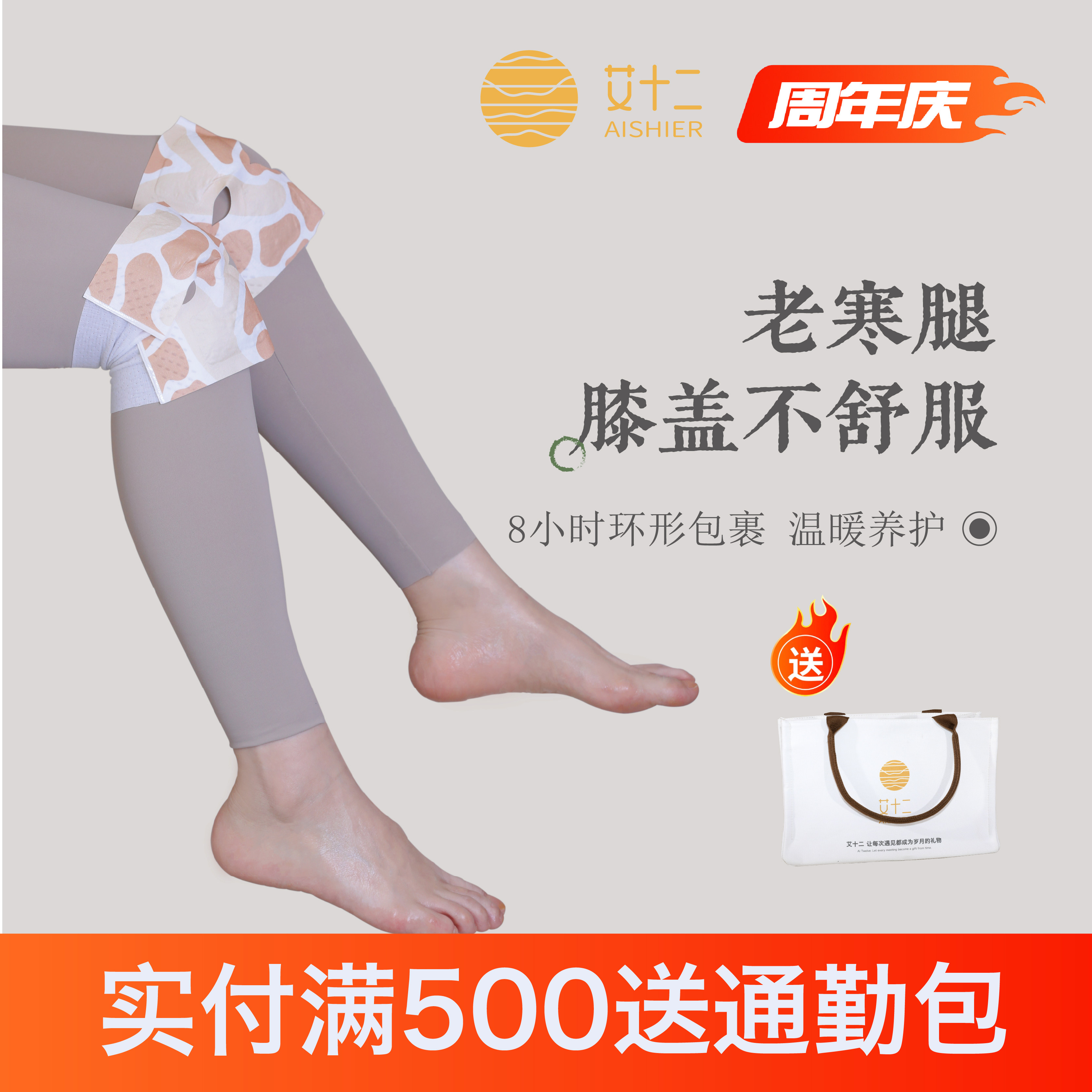 艾十二膝盖艾草蒸汽暖膝贴艾灸贴膝盖贴热敷温灸发热护膝老寒腿