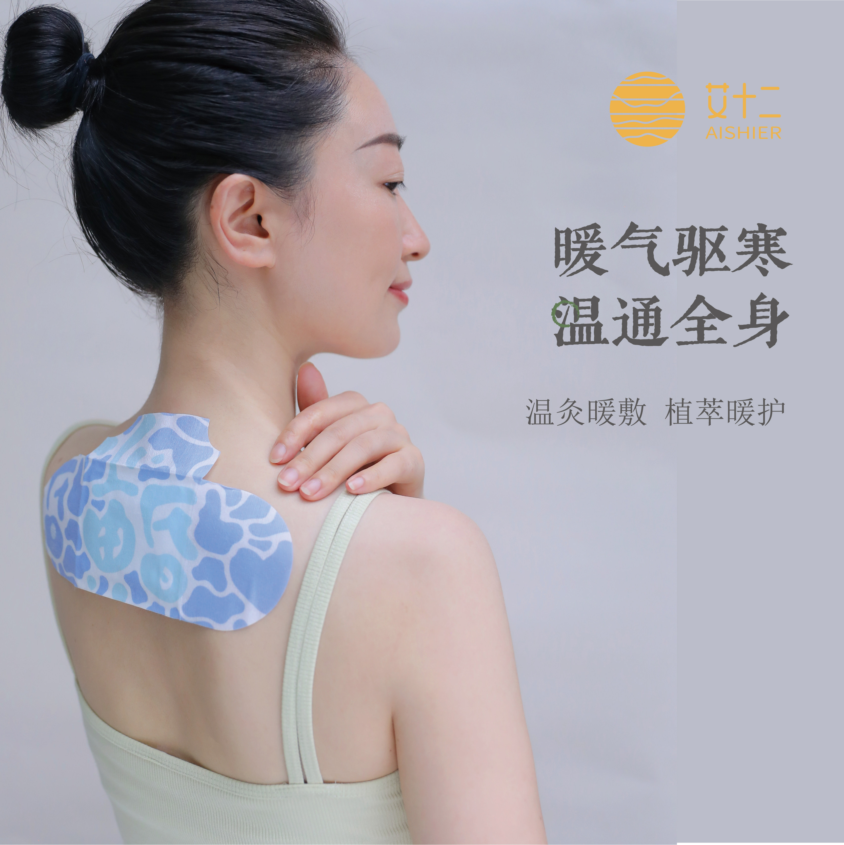艾十二艾灸贴自发热颈椎腰暖宝宝宫暖膝盖秋冬艾草热敷包官方正品
