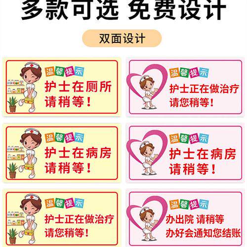 护士正在病房请您稍等提示牌亚克力桌面摆台告示牌护士站办理入院