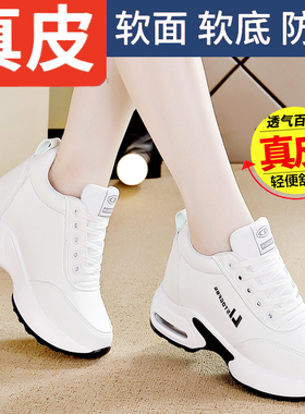 断码真皮内增高老爹鞋女2025新款轻便舒适百搭运动休闲小白鞋女