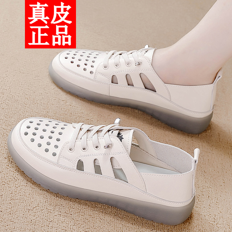 品牌断码特价真皮2025夏季新款透气洞洞鞋外穿防臭轻便平底乐福鞋