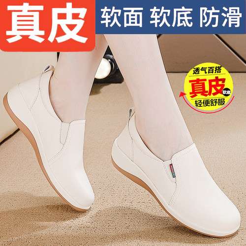 品牌断码真皮休闲鞋女2026新款秋季护士鞋轻便防滑平底时尚妈妈鞋