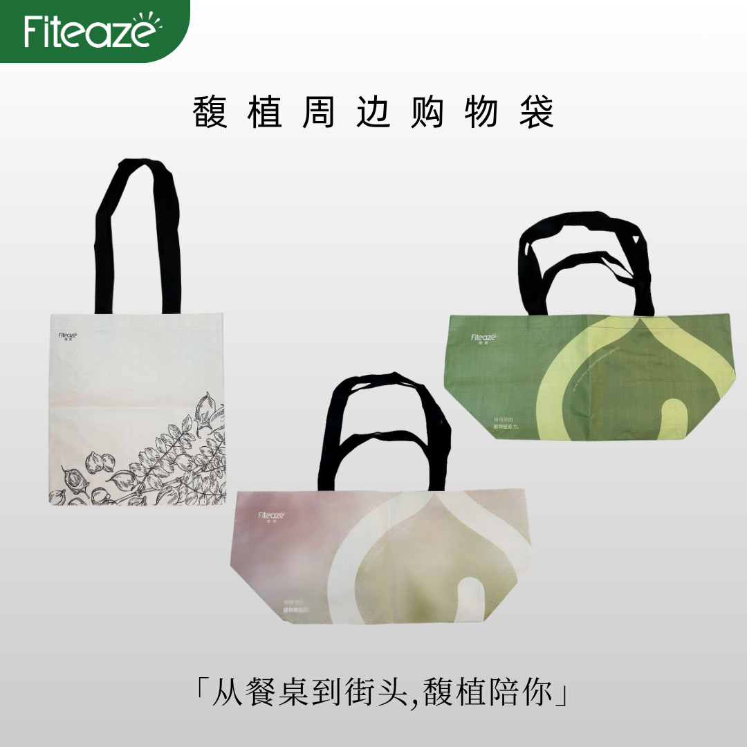 馥植周边购物袋多用途
