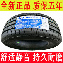 50汽车轮胎165 175/70R14 13 185/65R14 195/60R15 215 205/55R16