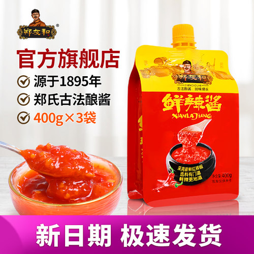 郑友和鲜辣酱烧烤酱400g*3袋