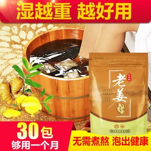 艾草泡脚包泡脚的药包泡脚包去湿气排毒助睡眠艾草足浴包草本花椒