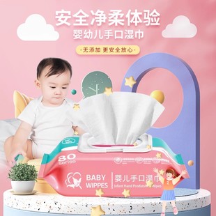 龙猫婴童大包湿巾去油洗脸家用温和不刺激新生手口专用湿巾纸