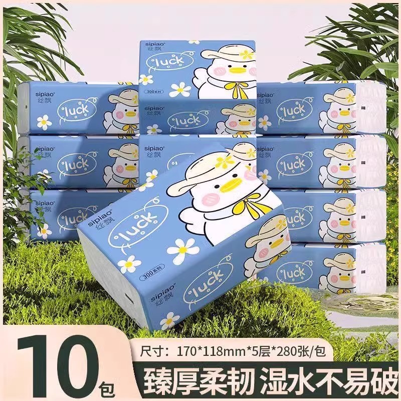 丝飘幸运鸭抽纸学生宿舍卫生纸巾擦手纸巾餐巾纸面巾纸实惠装