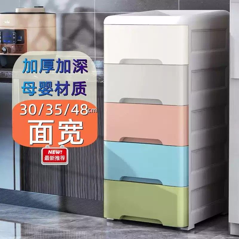多层抽屉式收纳柜夹缝厨房储物柜收纳箱塑料柜厨房零食玩具置物架
