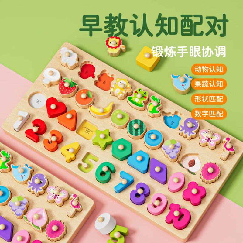 蒙氏早教益智玩具手抓板拼图嵌板儿童一数字认知0到3岁半宝宝积木